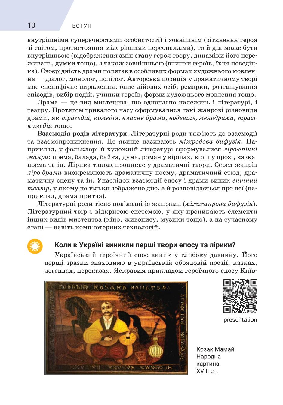 Мініатюра 10