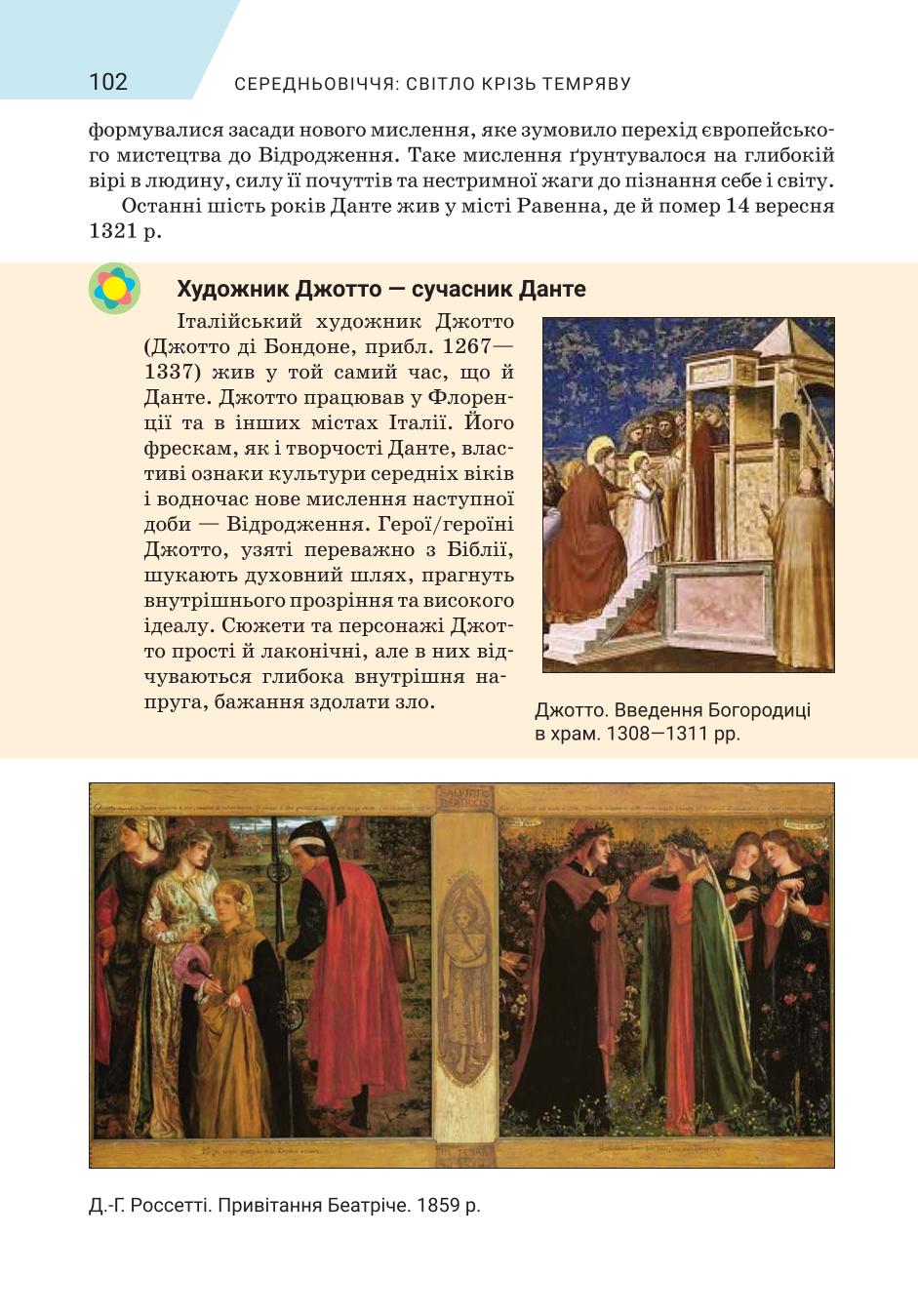 Мініатюра 102