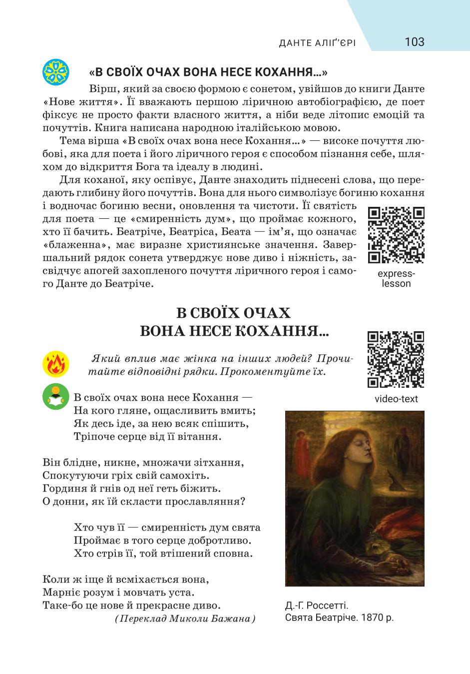 Мініатюра 103