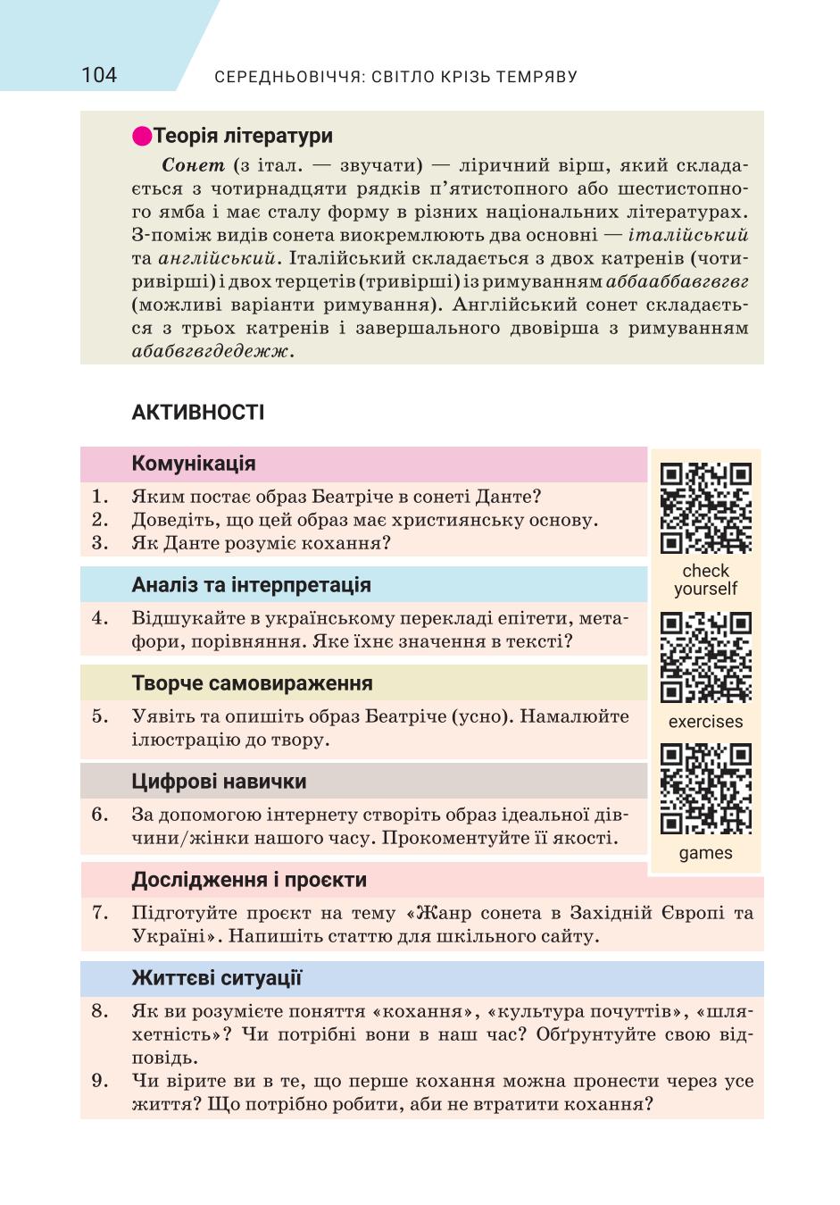Мініатюра 104