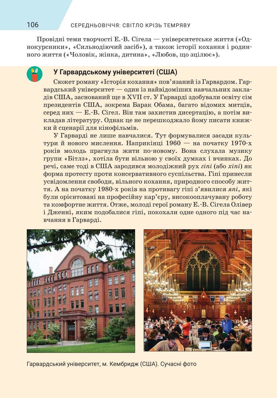 Мініатюра 106