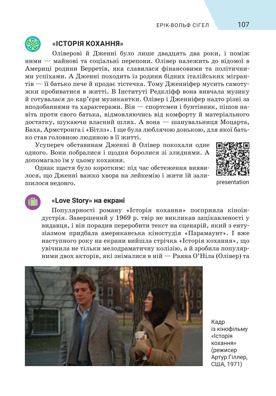 Мініатюра 107