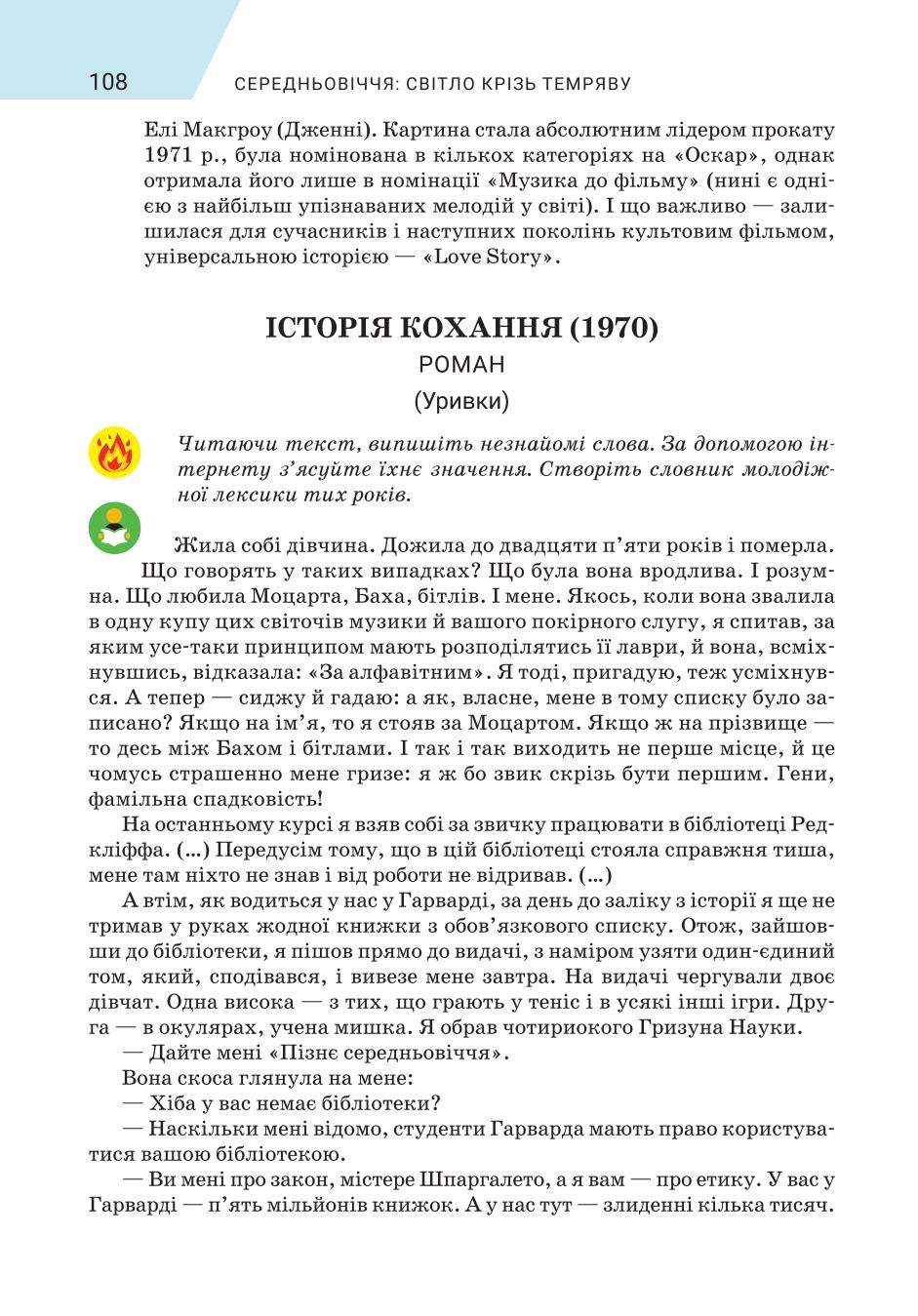 Мініатюра 108