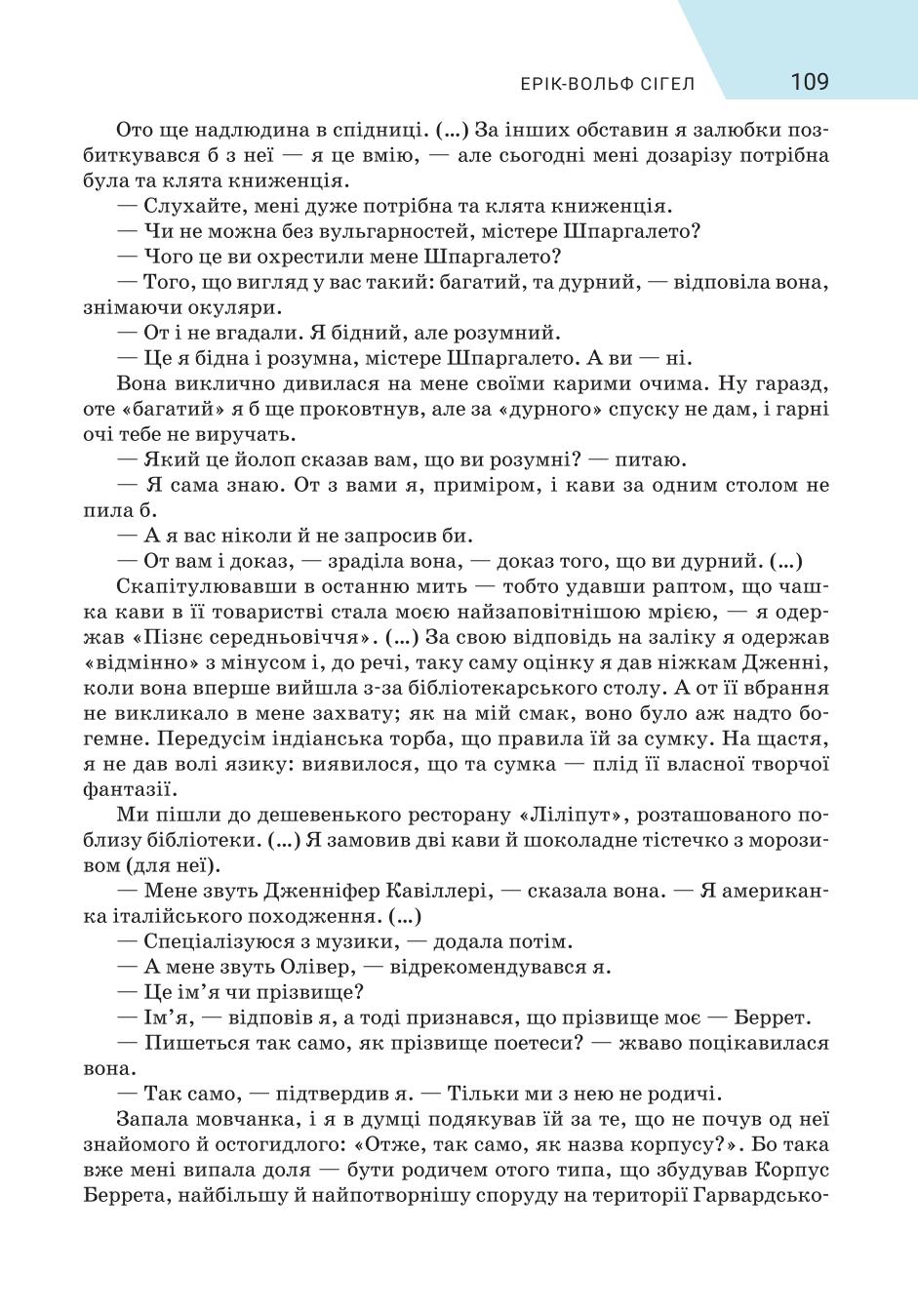 Мініатюра 109