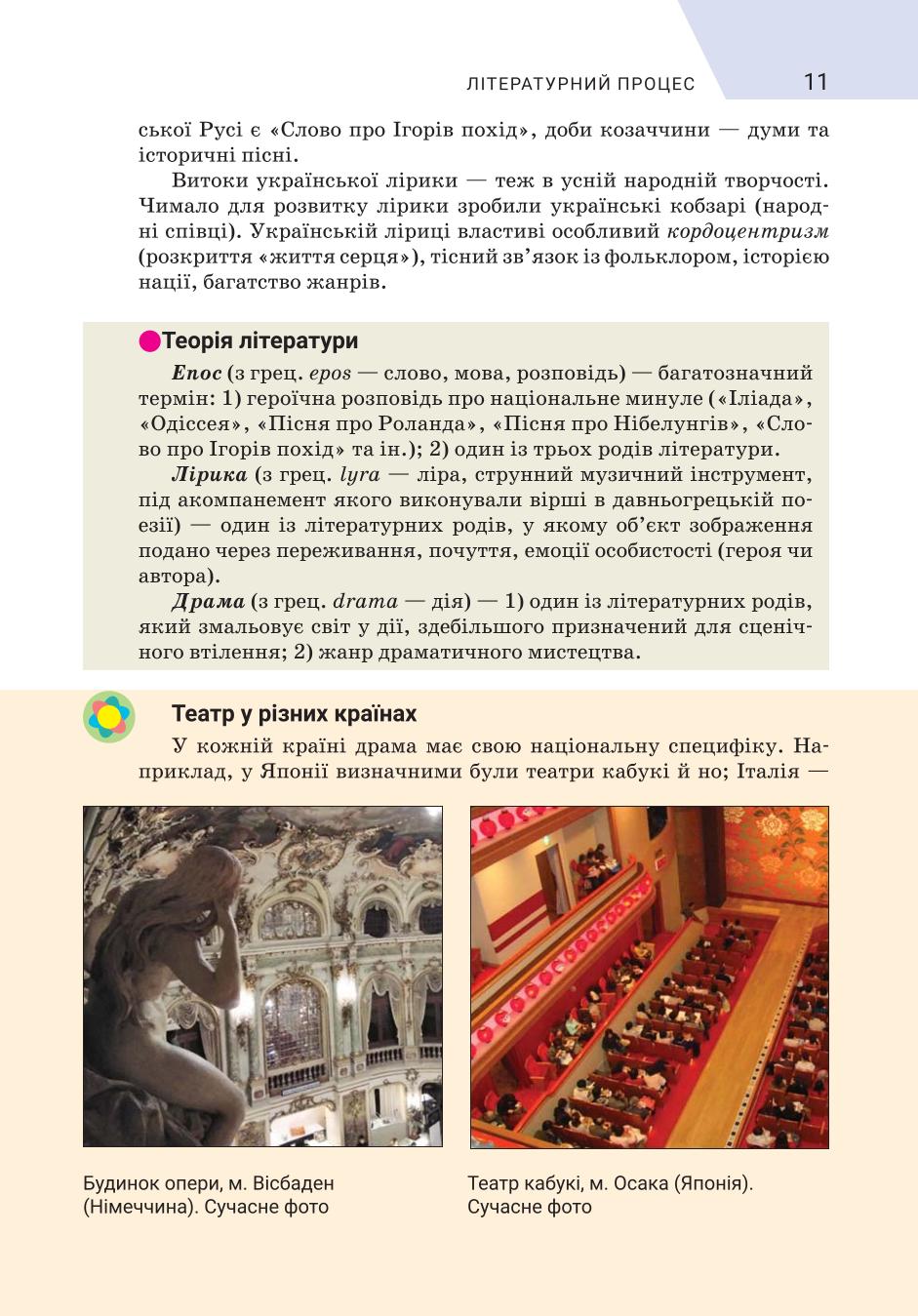 Мініатюра 11