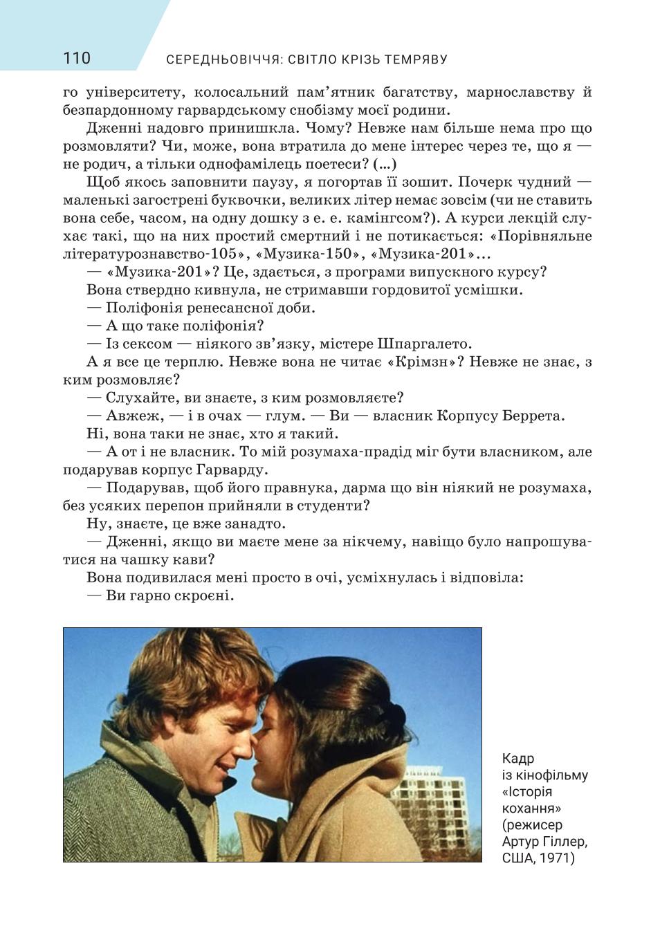 Мініатюра 110