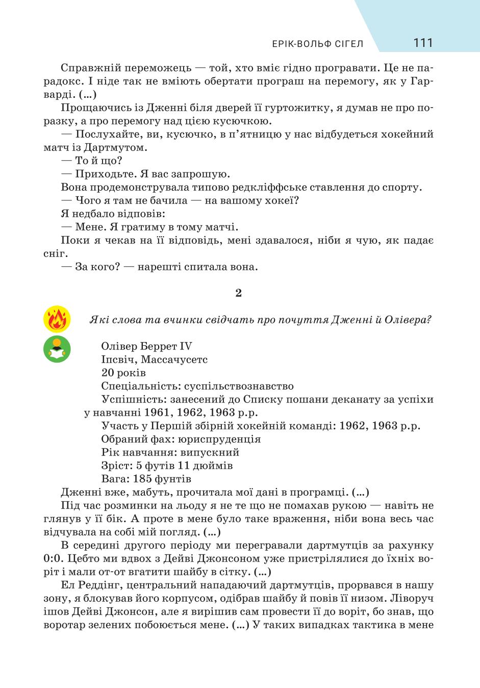 Мініатюра 111