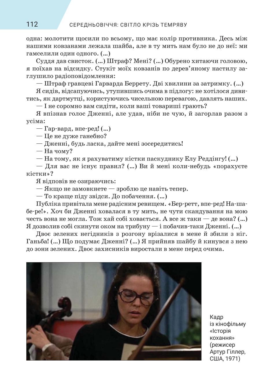 Мініатюра 112