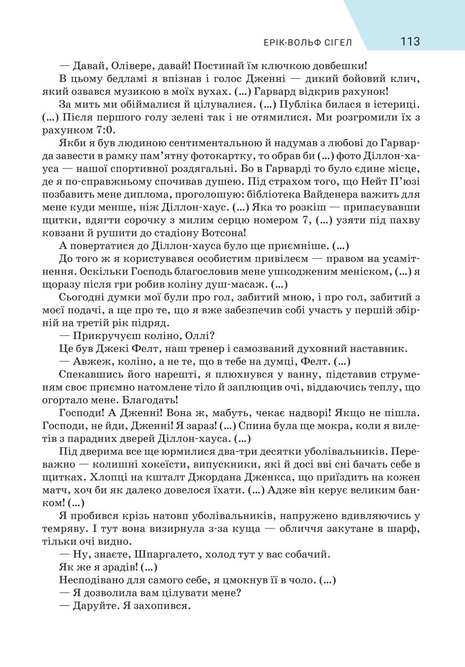 Мініатюра 113