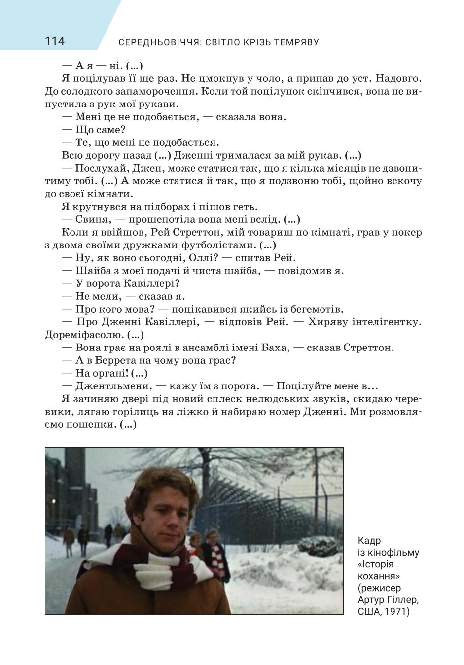 Мініатюра 114