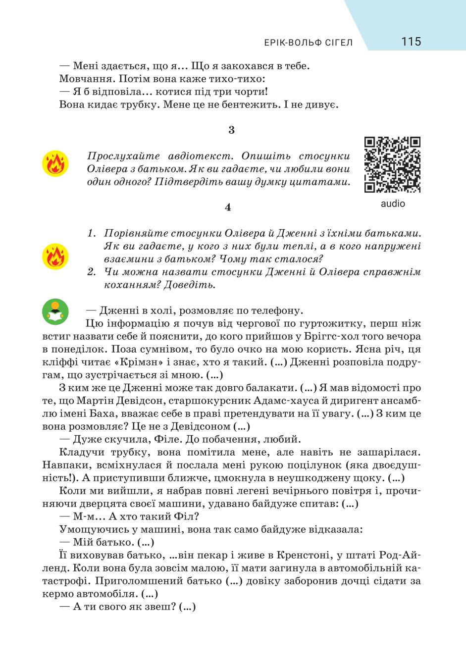 Мініатюра 115