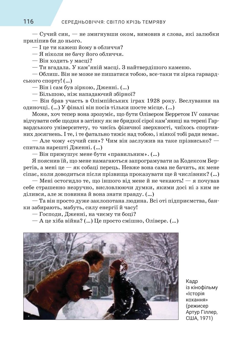 Мініатюра 116