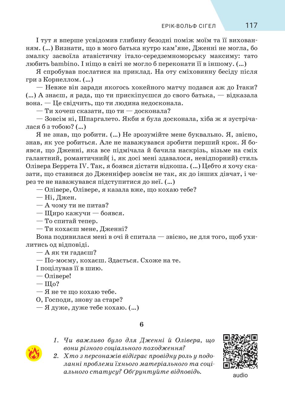 Мініатюра 117