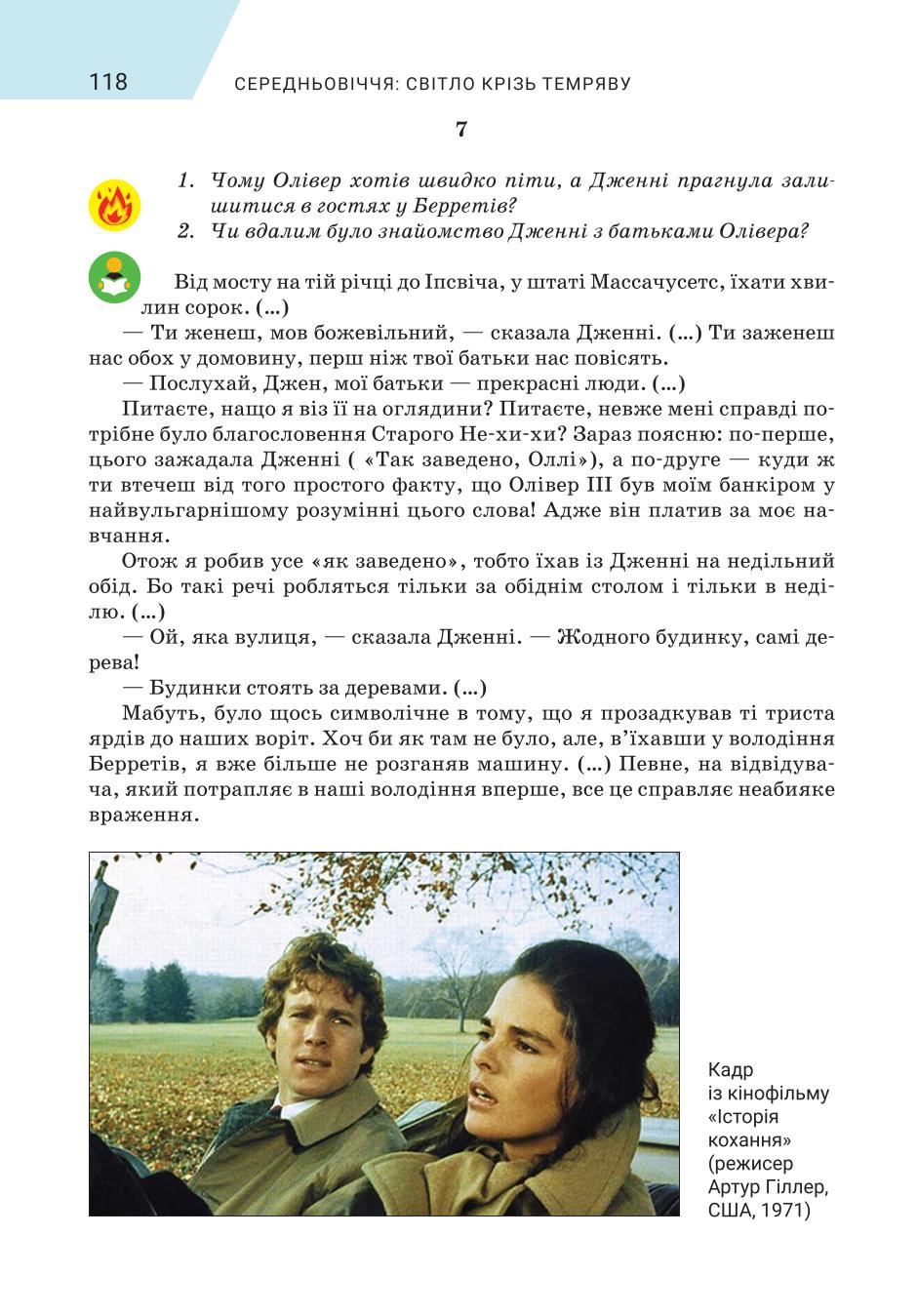 Мініатюра 118
