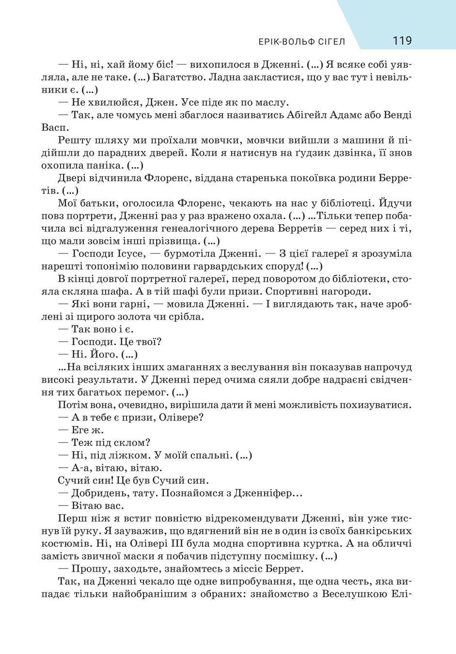 Мініатюра 119