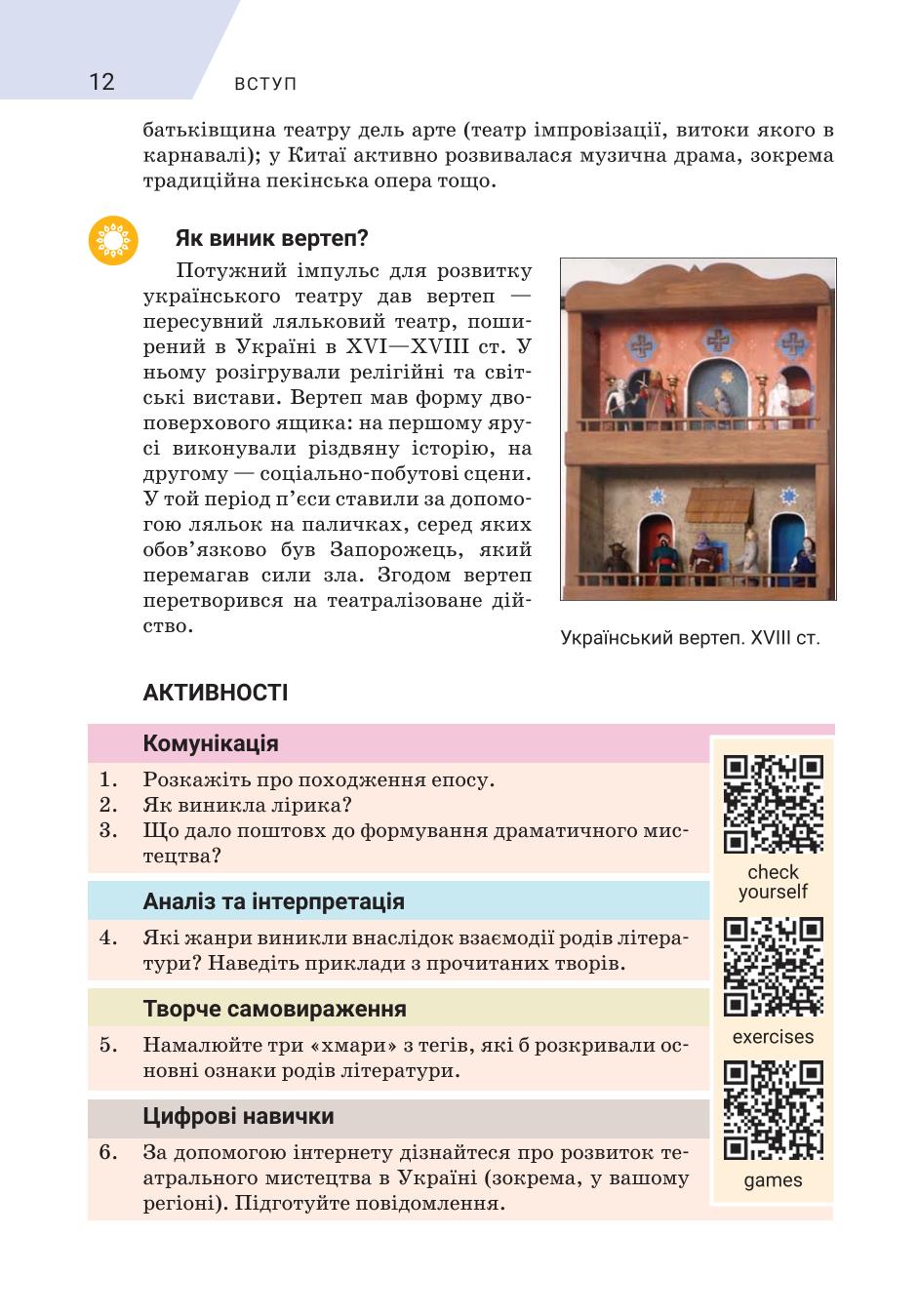 Мініатюра 12
