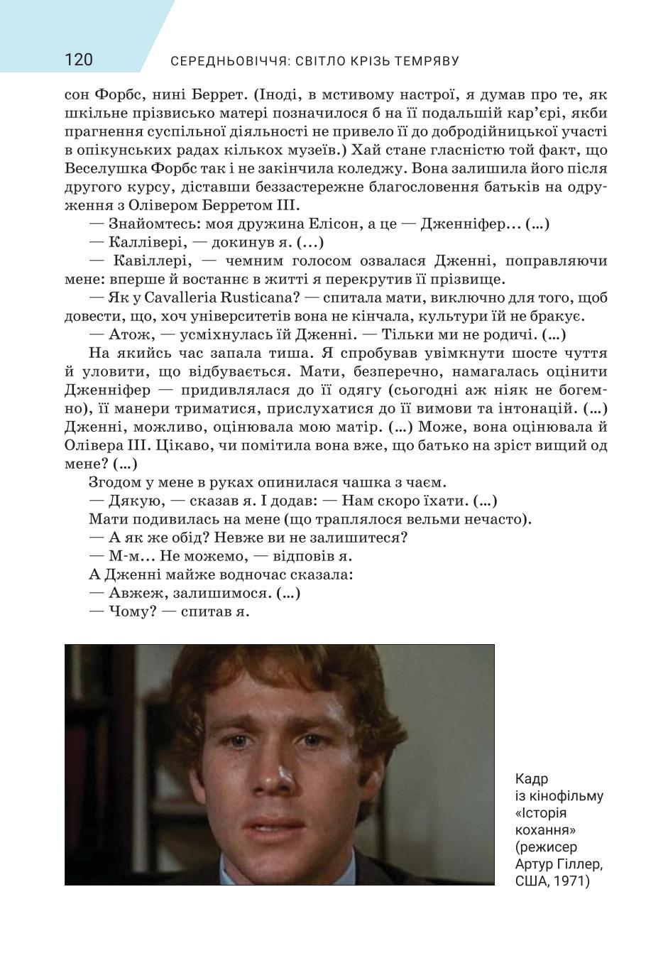 Мініатюра 120