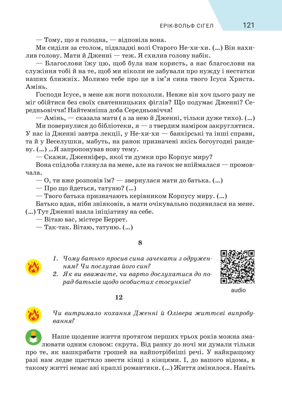 Мініатюра 121