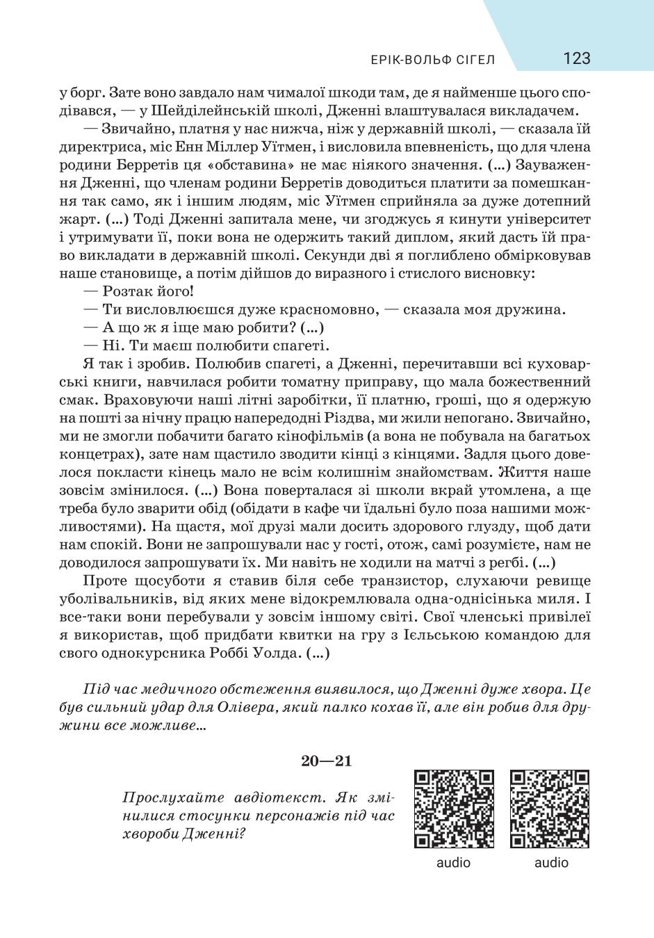 Мініатюра 123
