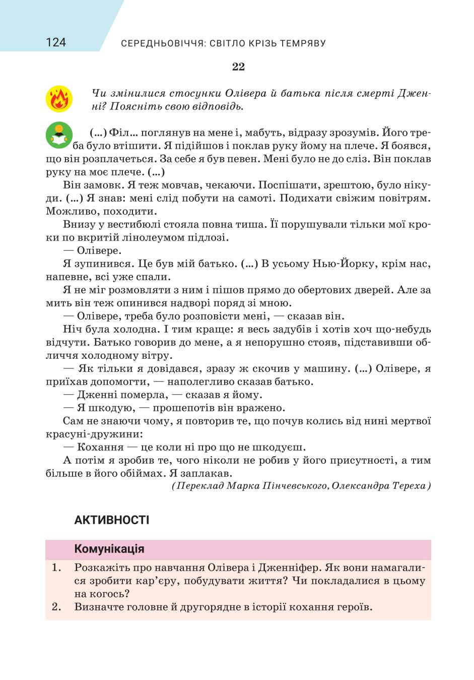 Мініатюра 124