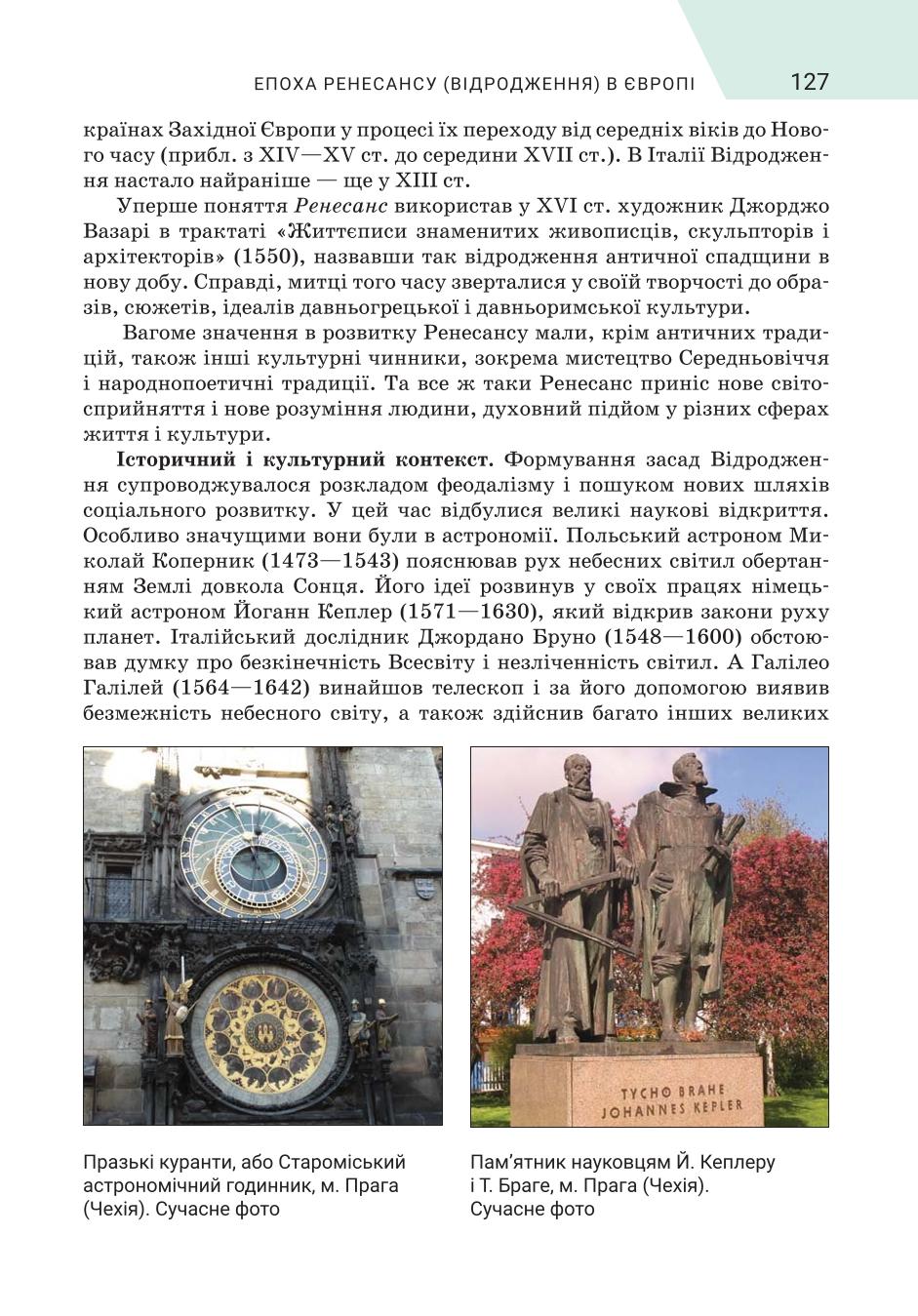 Мініатюра 127