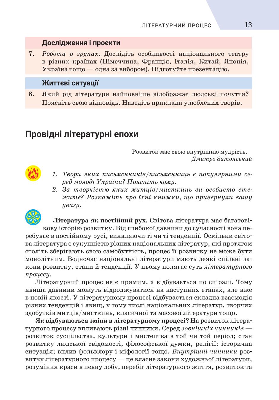 Мініатюра 13