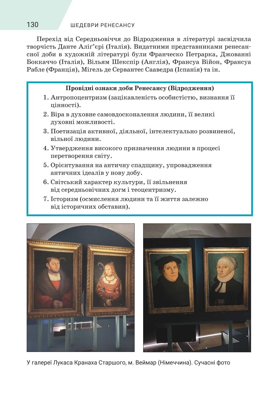 Мініатюра 130