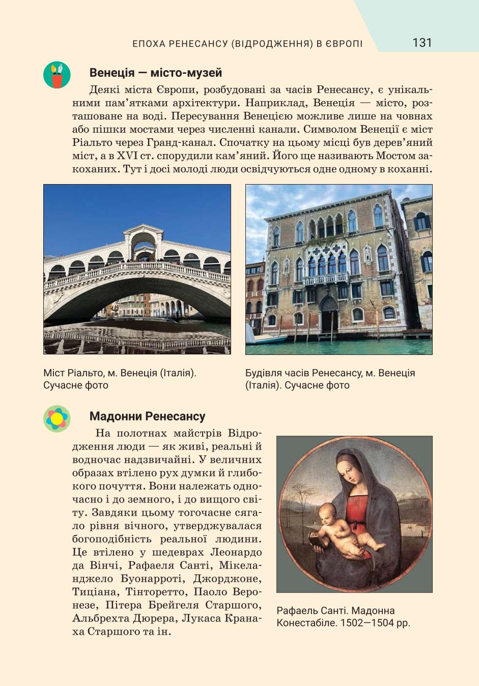 Мініатюра 131