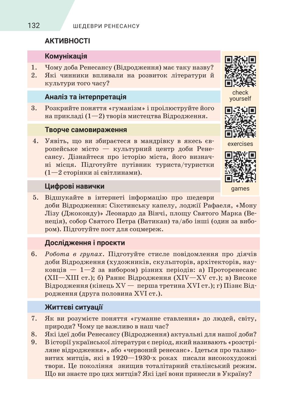 Мініатюра 132
