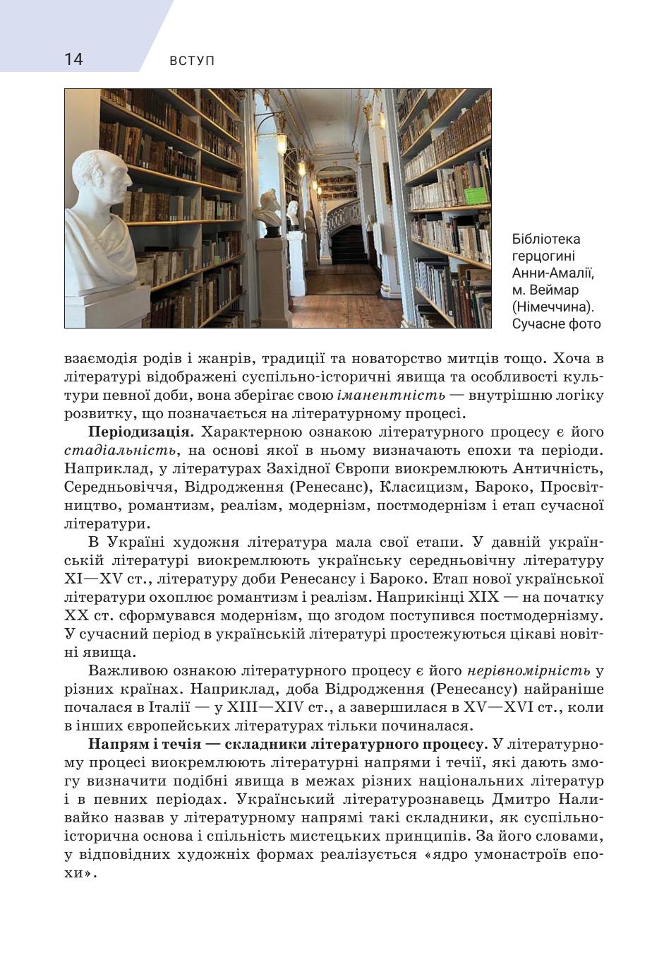 Мініатюра 14