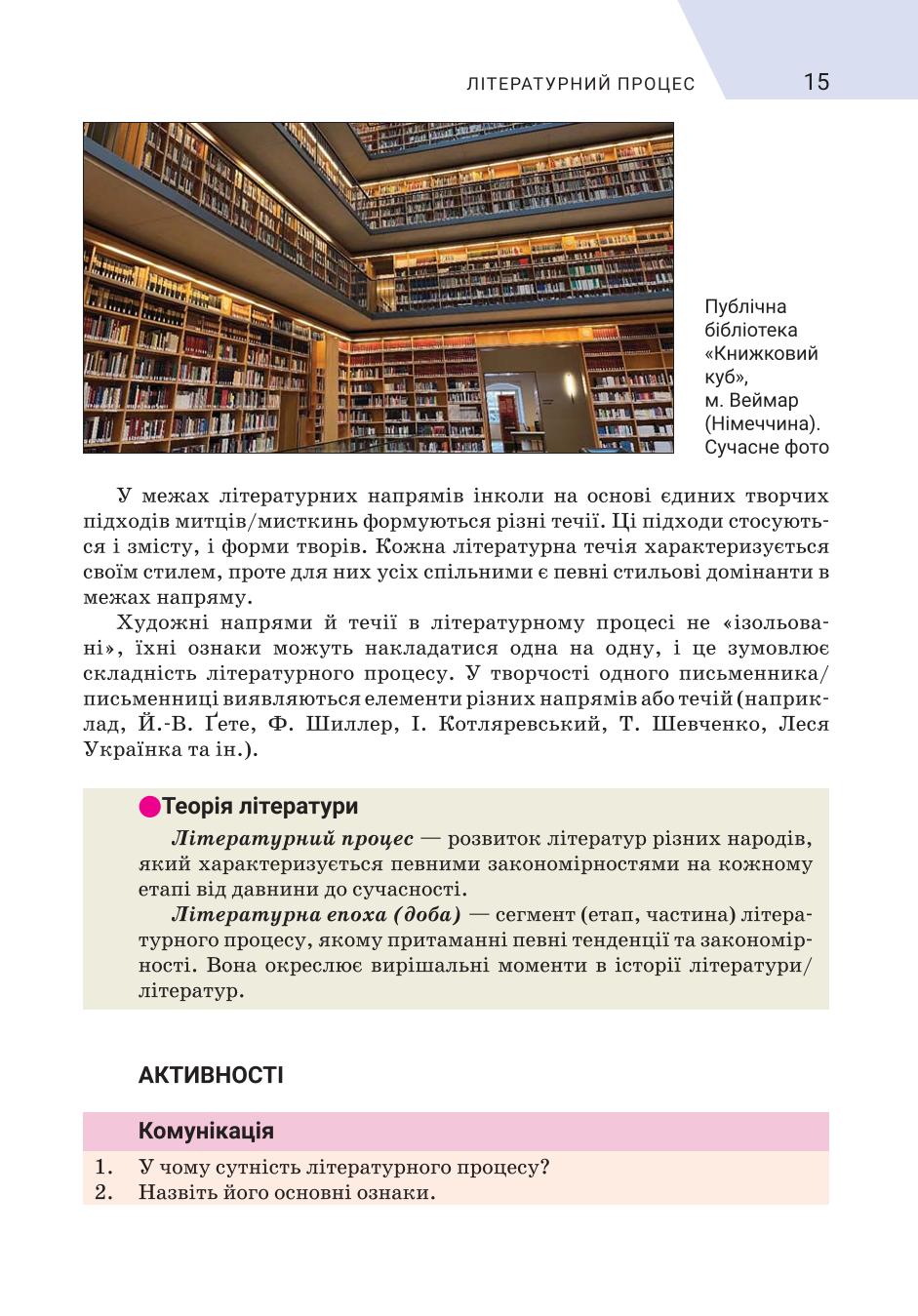 Мініатюра 15