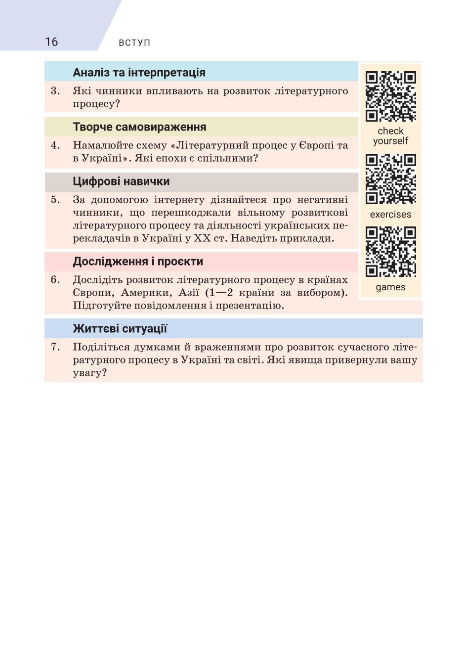 Мініатюра 16