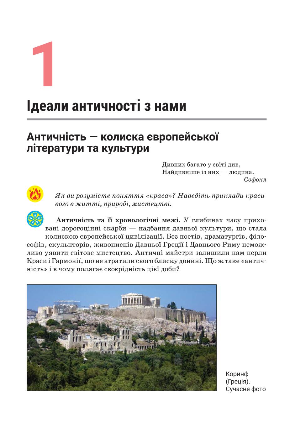 Мініатюра 17