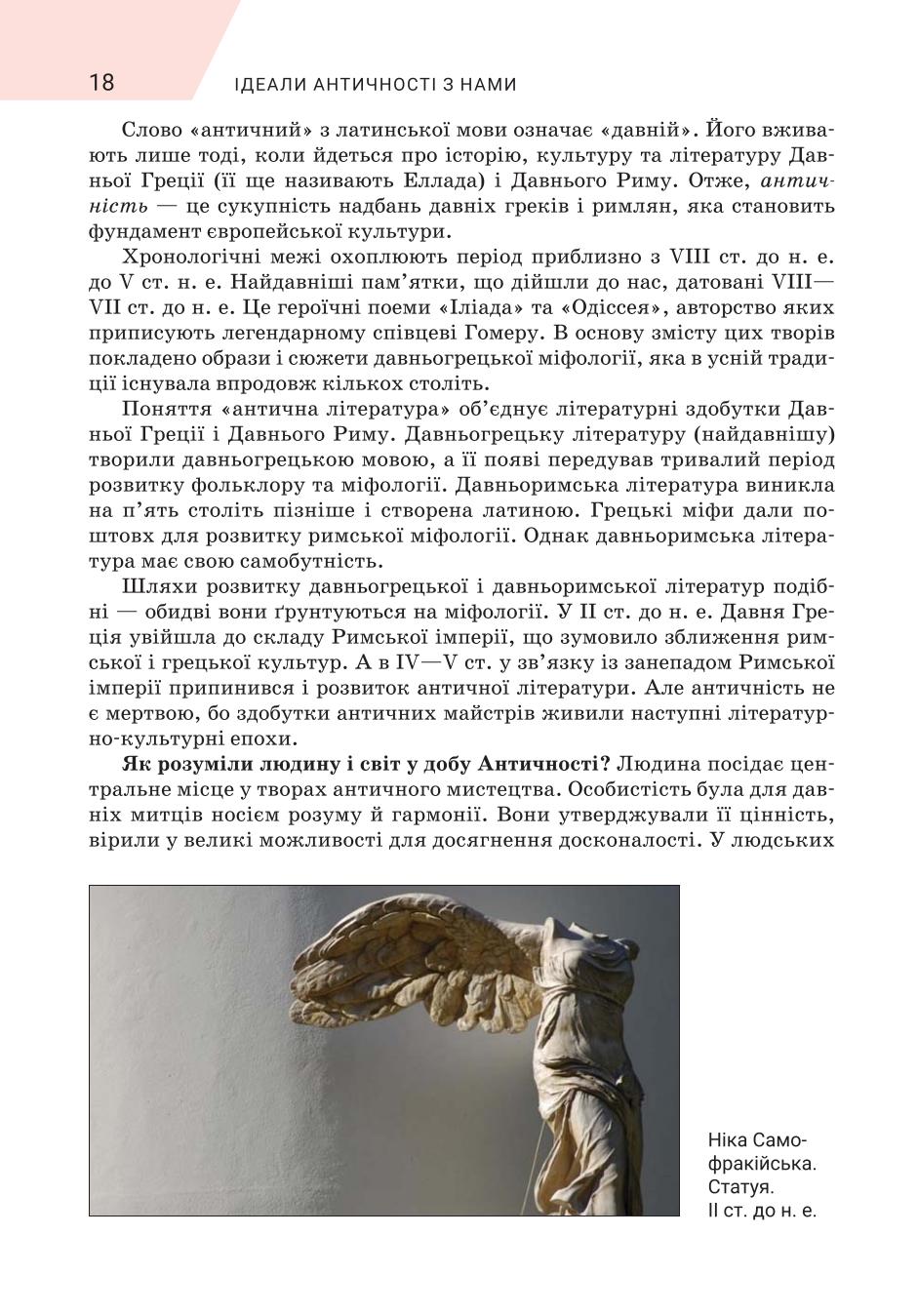 Мініатюра 18