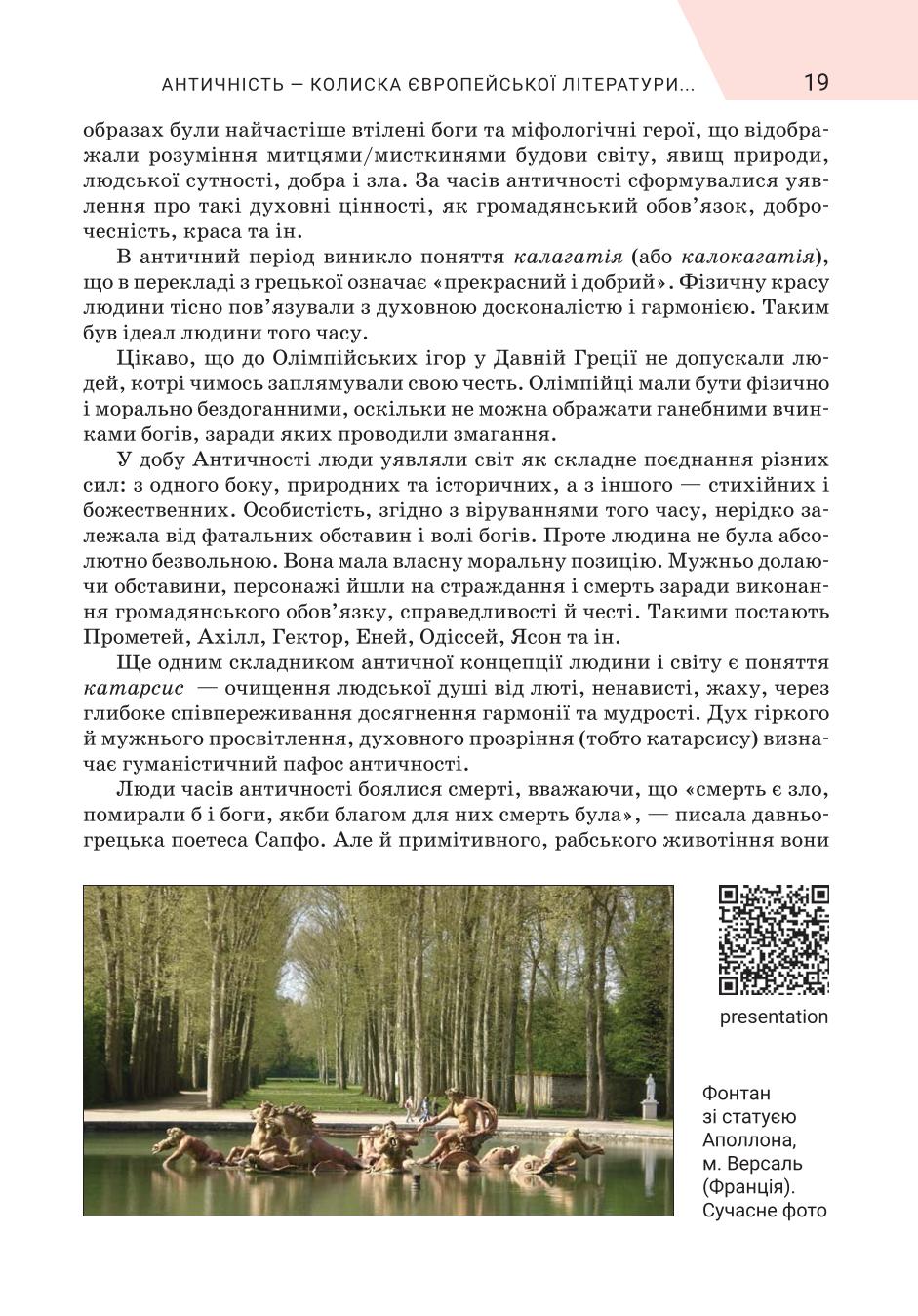 Мініатюра 19