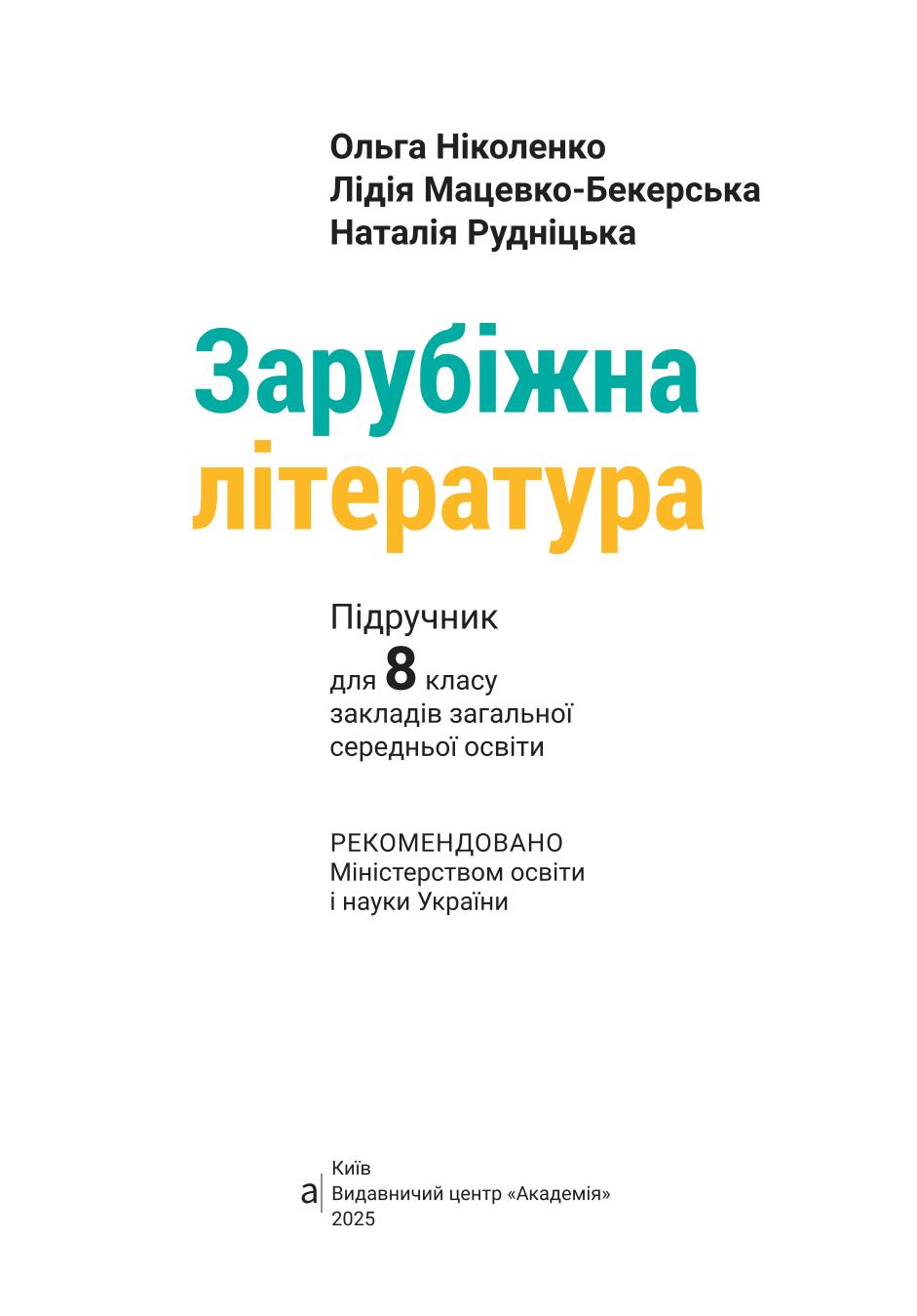 Мініатюра 2
