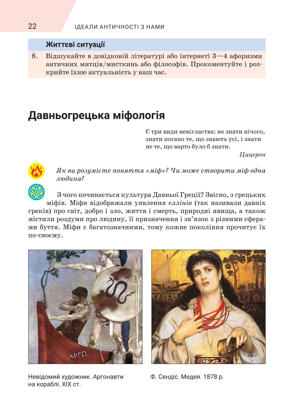 Мініатюра 22