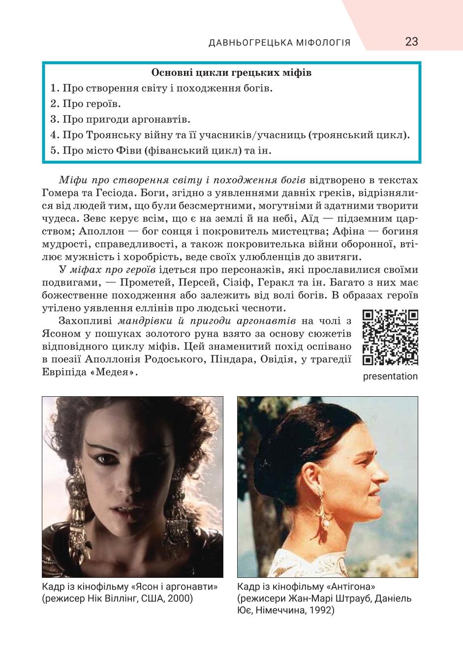 Мініатюра 23