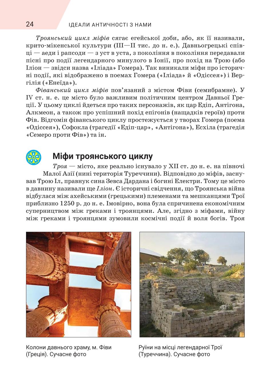 Мініатюра 24