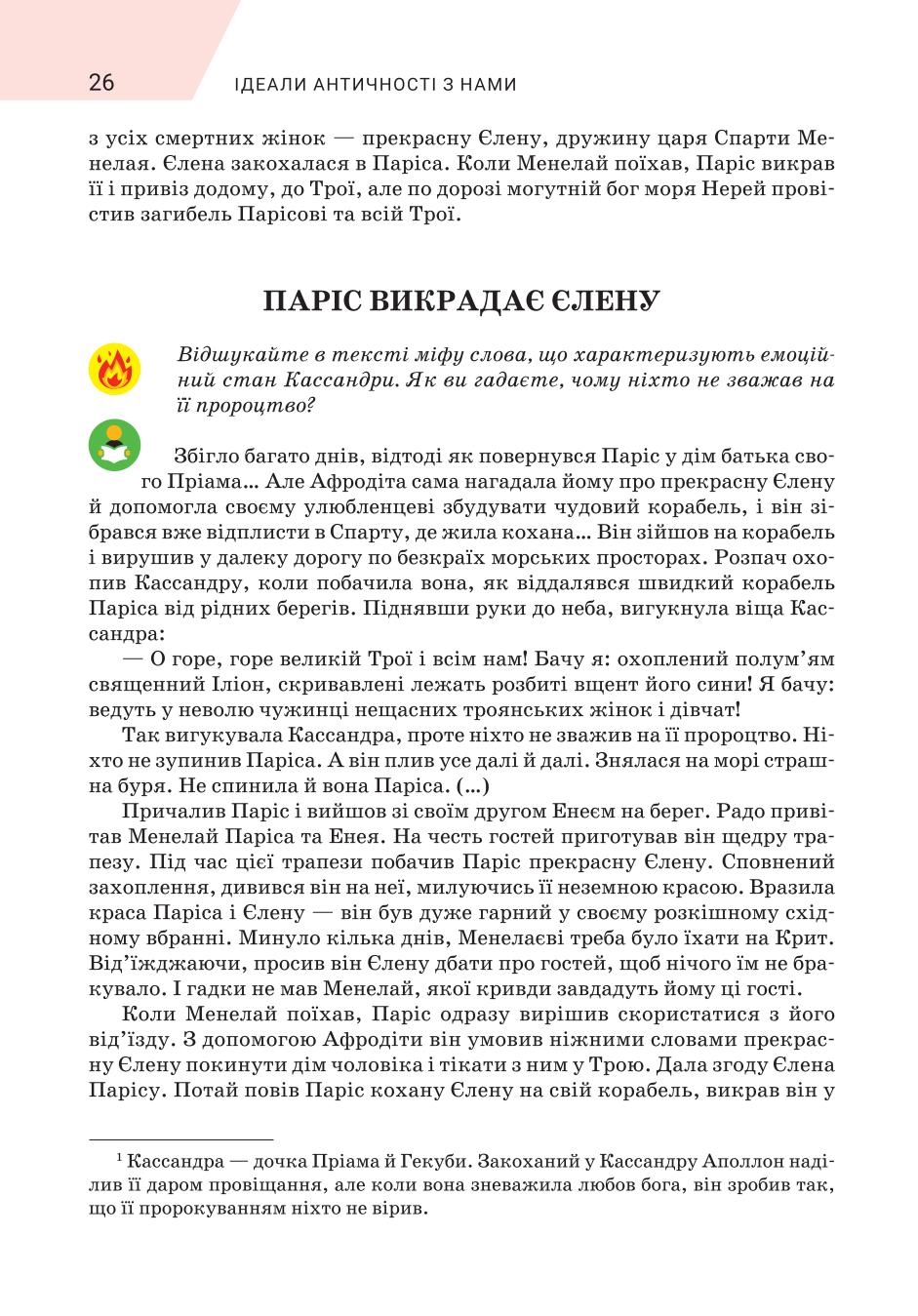 Мініатюра 26