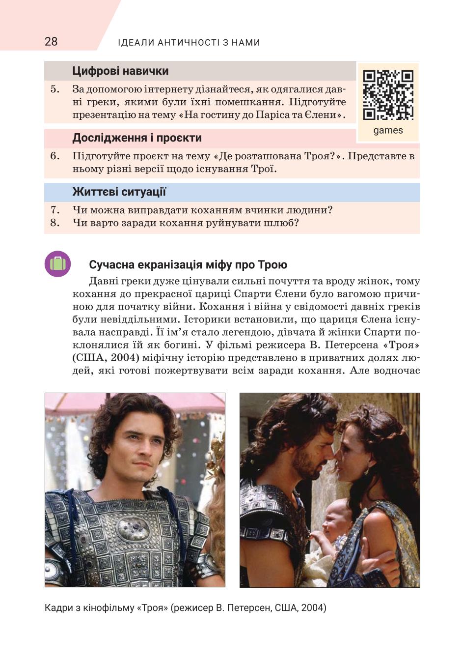 Мініатюра 28