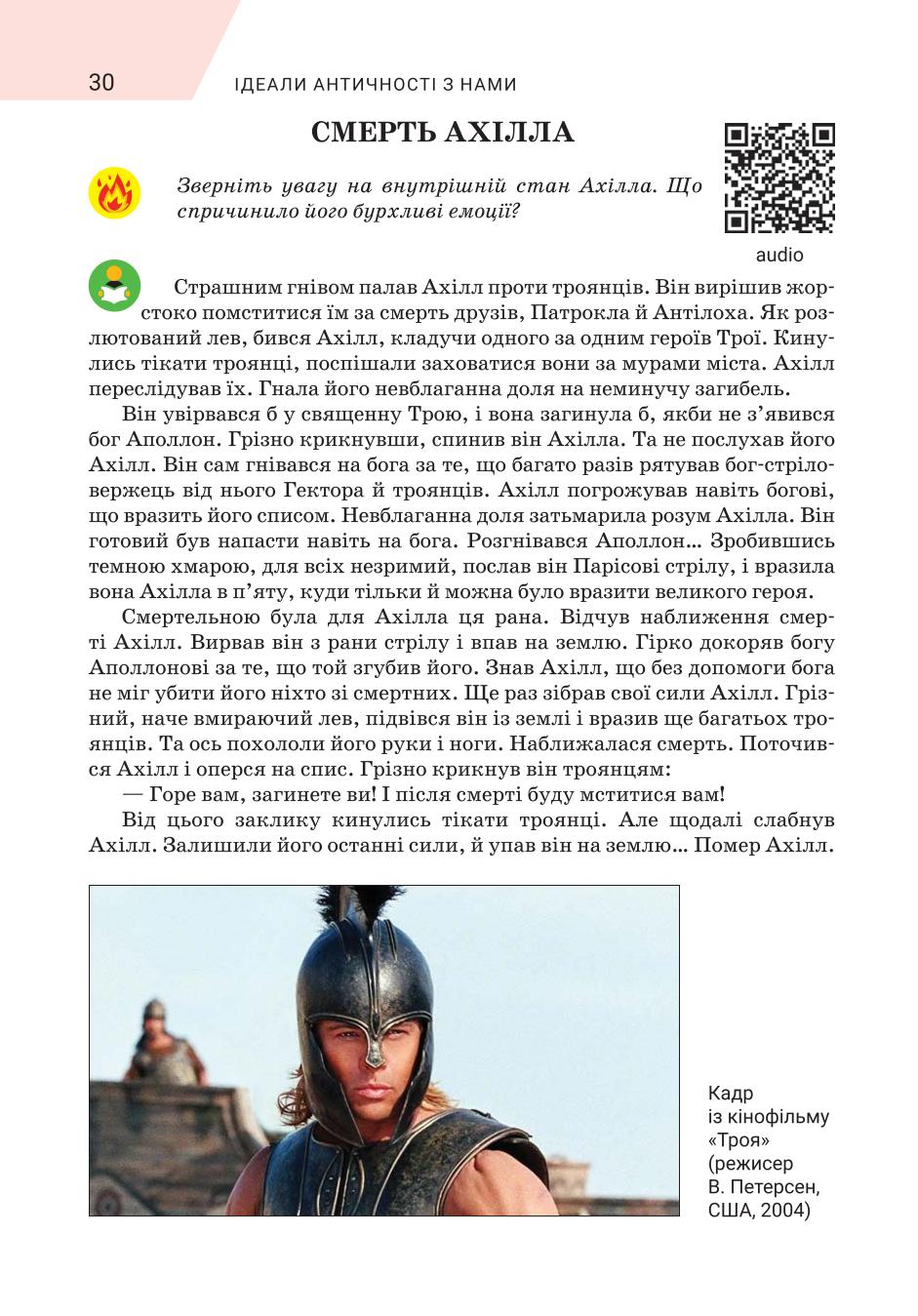 Мініатюра 30