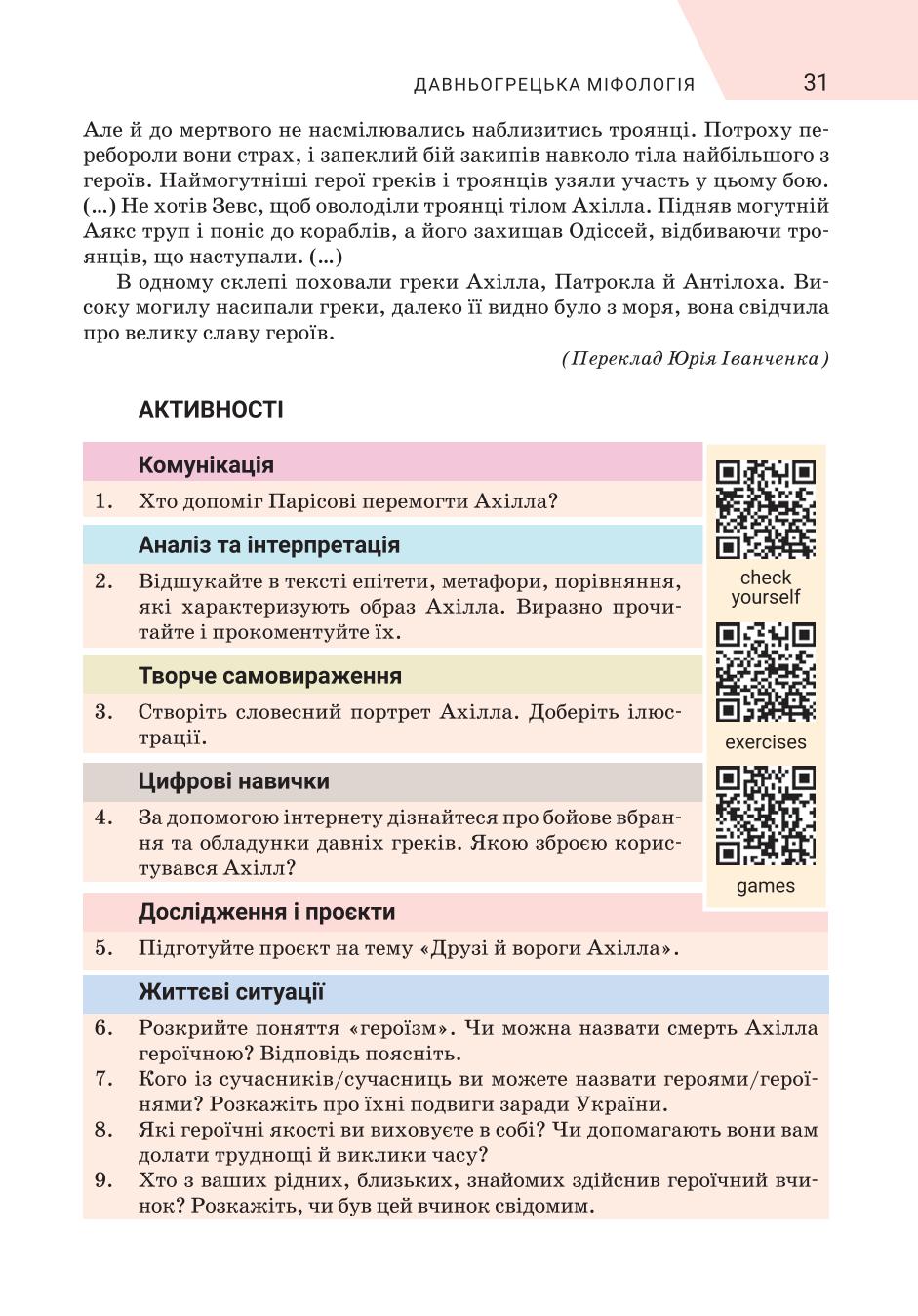 Мініатюра 31