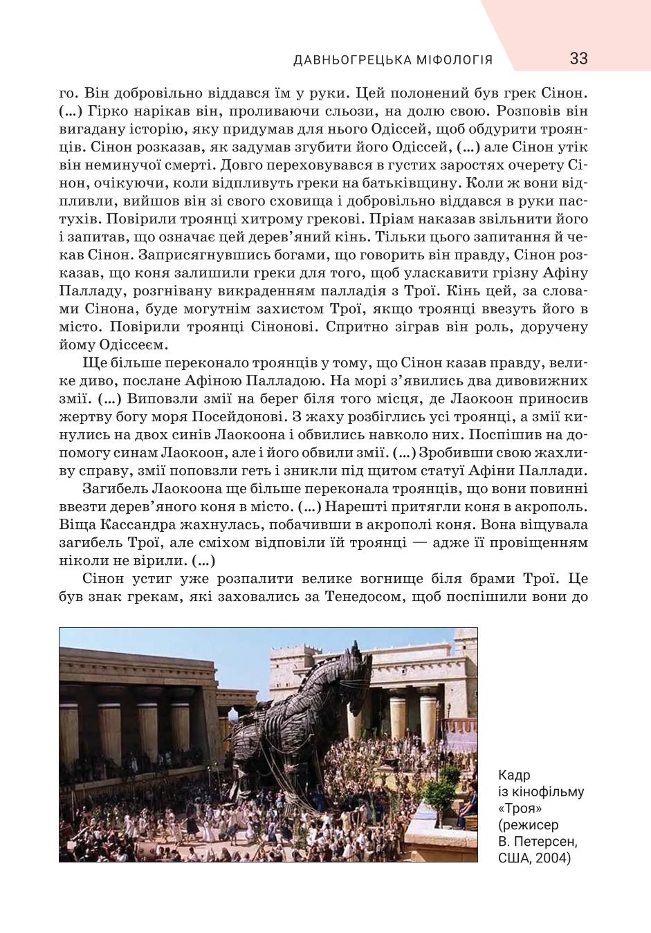 Мініатюра 33