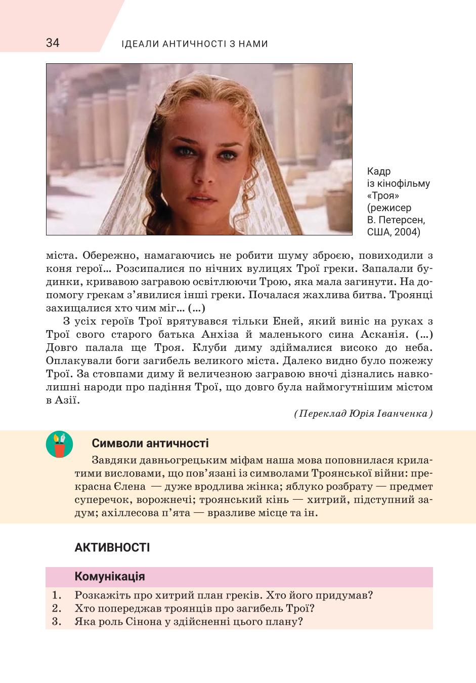 Мініатюра 34
