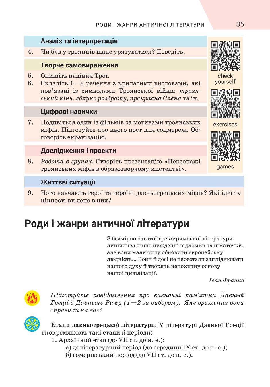 Мініатюра 35