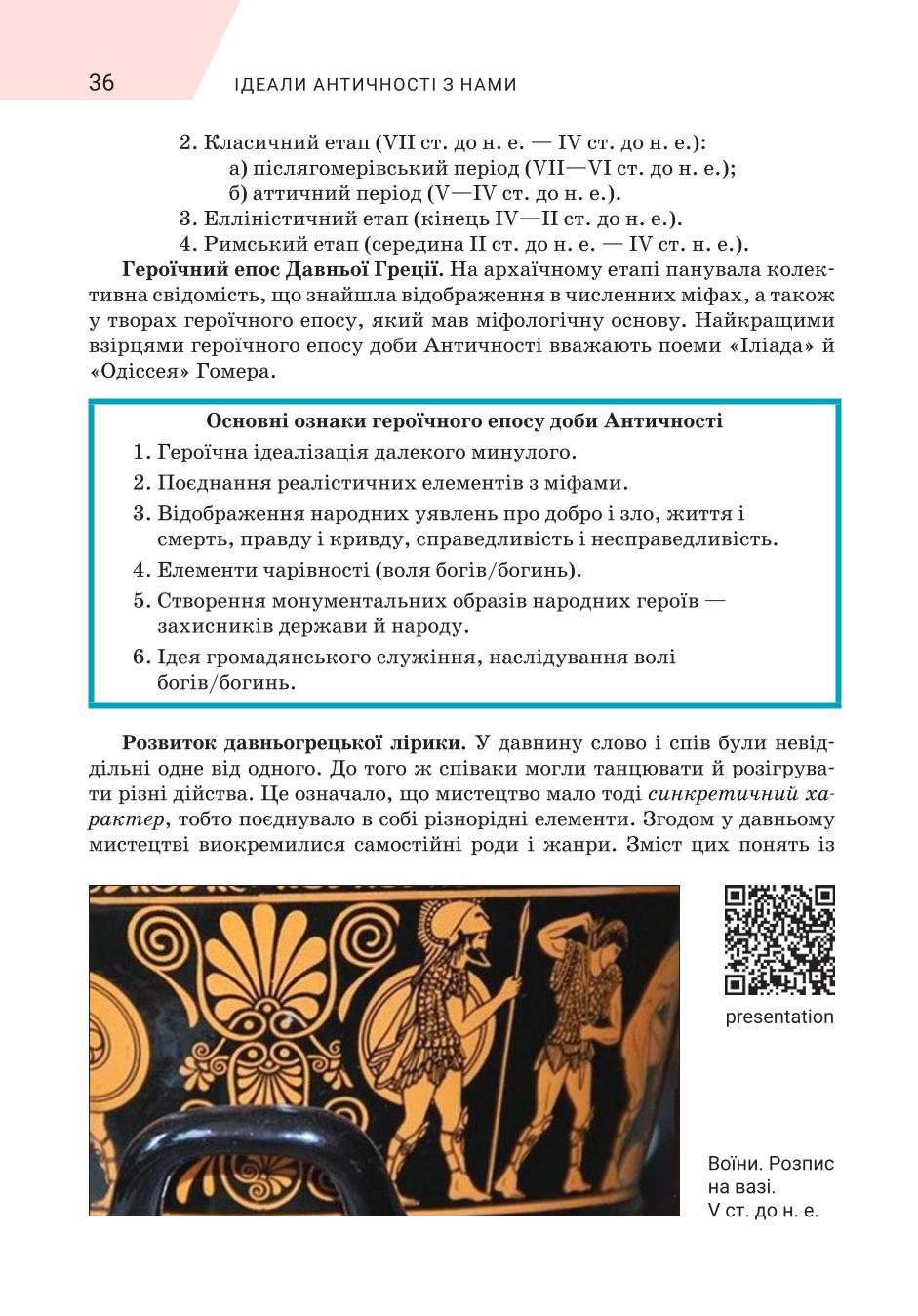 Мініатюра 36