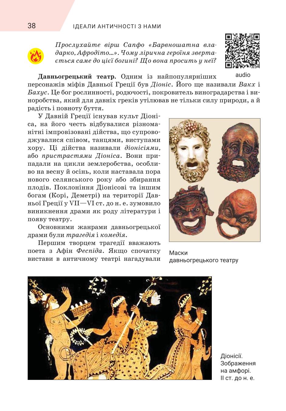 Мініатюра 38