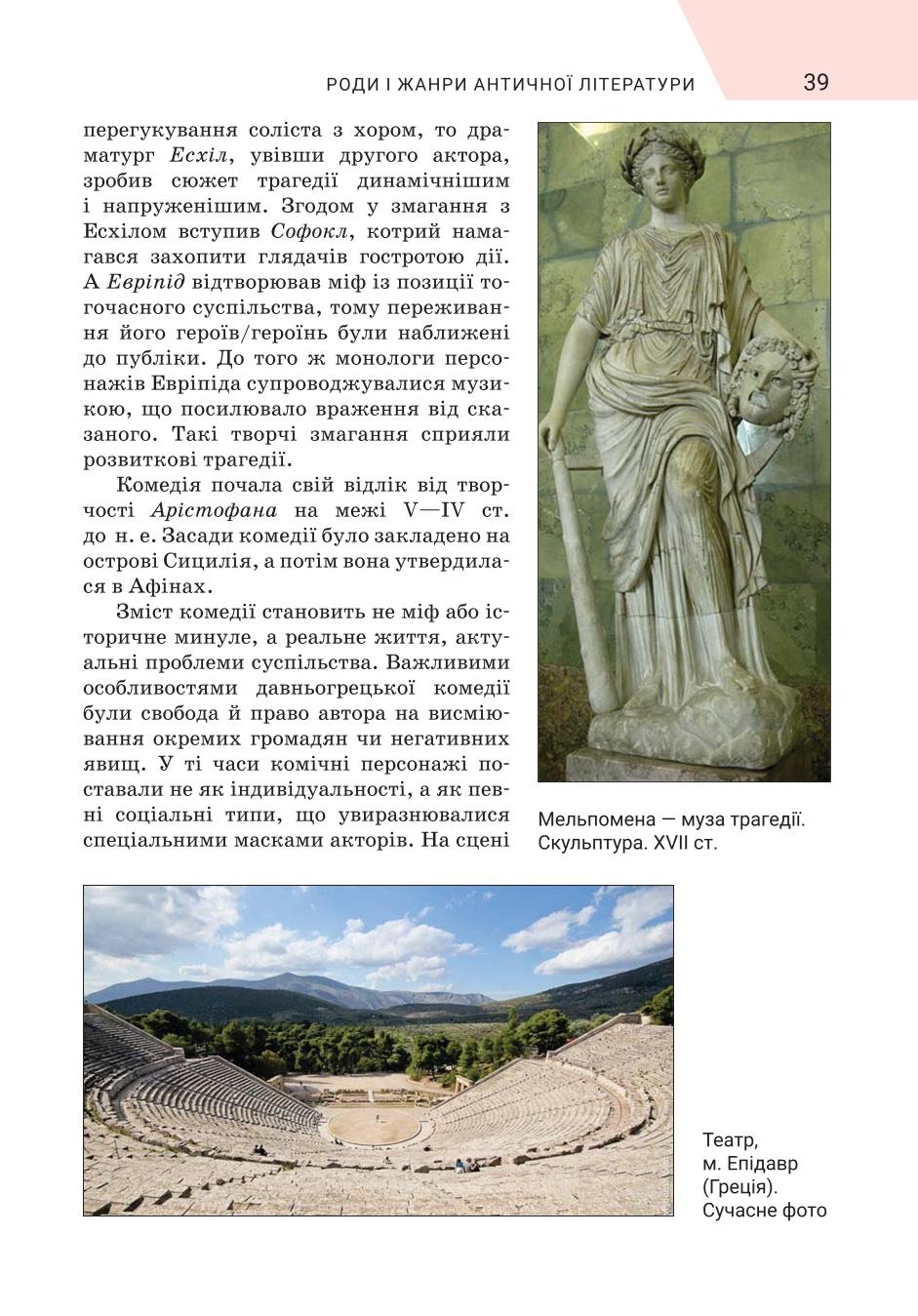 Мініатюра 39