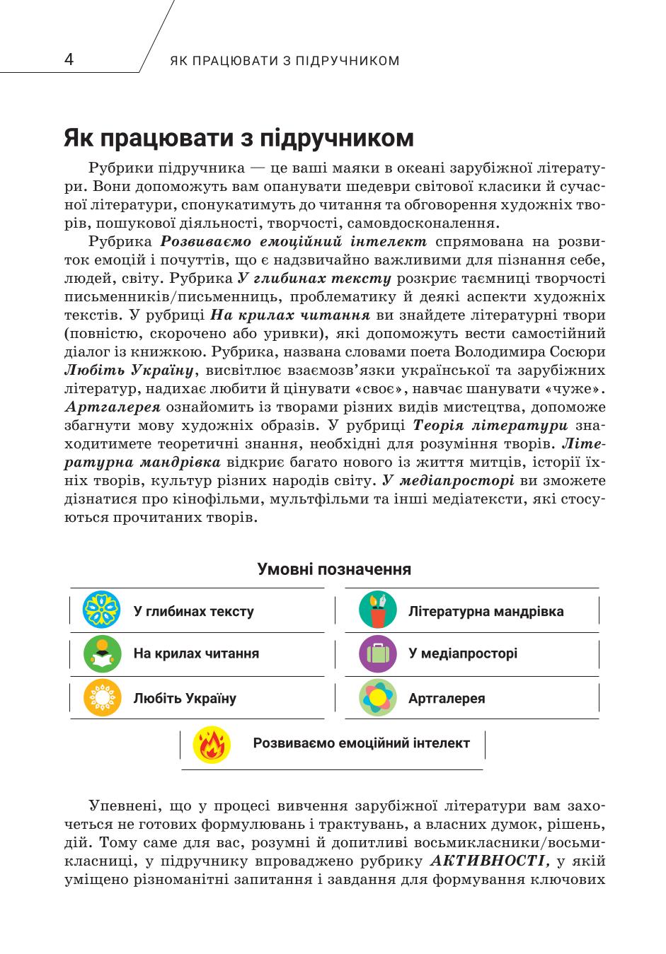 Мініатюра 4